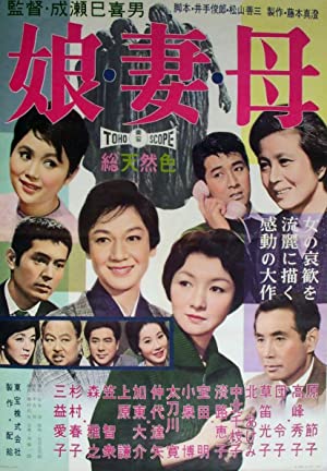 Musume tsuma haha (1960) M4uHD Free Movie