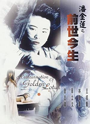 Pan Jin Lian zhi qian shi jin sheng (1989) Free Movie