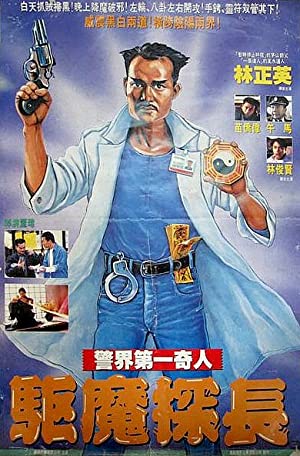 Magic Cop (1990) M4uHD Free Movie