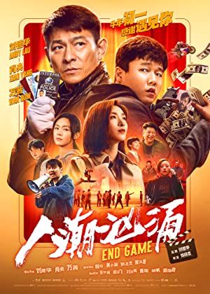 Ren chao xiong yong (2021) M4uHD Free Movie