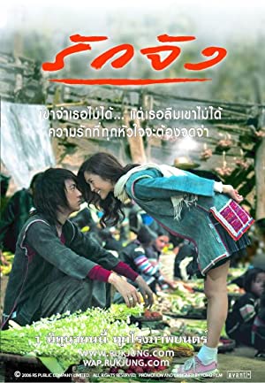 Ruk jung (2006) M4uHD Free Movie
