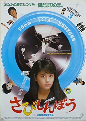 Lonelyheart (1985) M4uHD Free Movie
