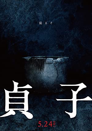 Sadako (2019) M4uHD Free Movie