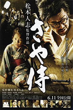 Sayazamurai (2010) Free Movie M4ufree
