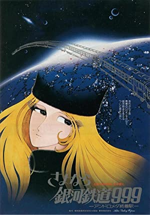 Adieu, Galaxy Express 999: Last Stop Andromeda (1981) Free Movie M4ufree