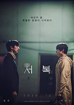 Seobok (2021) M4uHD Free Movie