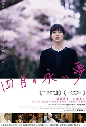 Shigatsu no nagai yume (2017) M4uHD Free Movie