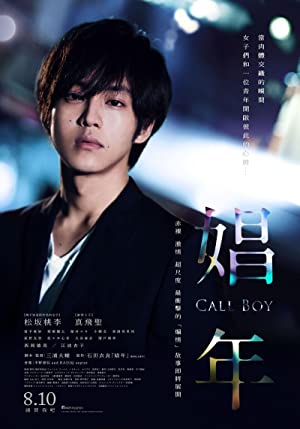 Call Boy (2018) M4uHD Free Movie