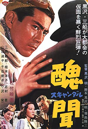 Shubun (1950) Free Movie
