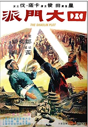 Shaolin Plot (1977) Free Movie