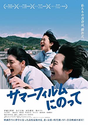 Summer film ni notte (2020) M4uHD Free Movie