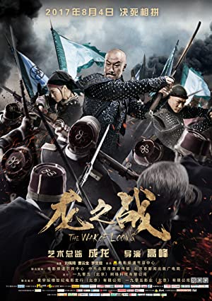 The War of Loong (2017) M4uHD Free Movie