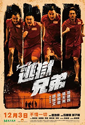 Breakout Brothers (2020) Free Movie M4ufree