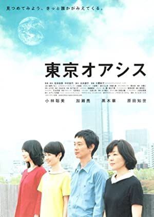 Tokyo Oasis (2011) Free Movie