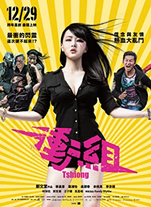 Tshiong (2017) Free Movie M4ufree