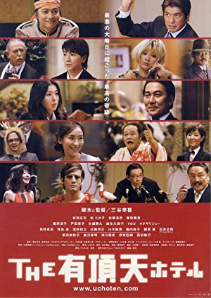 Suite Dreams (2006) M4uHD Free Movie
