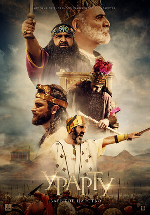 Urartu: The Forgotten Kingdom (2020) Free Movie