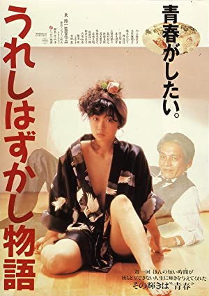 Ureshi hazukashi monogatari (1988) M4uHD Free Movie
