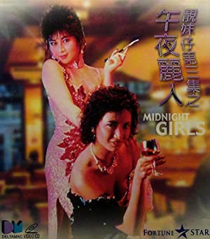 Wu ye li ren (1986) Free Movie