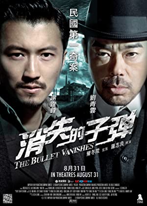 Xiao shi de zi dan (2012) Free Movie