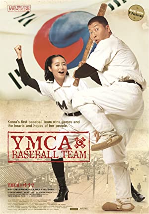 YMCA Yagudan (2002) Free Movie
