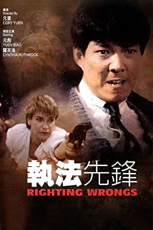 Above the Law (1986) Free Movie M4ufree