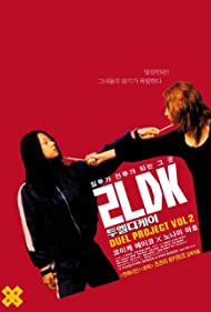 2LDK (2003) Free Movie M4ufree