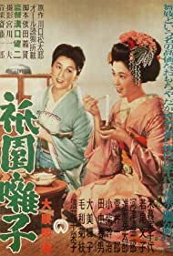 A Geisha (1953) M4uHD Free Movie