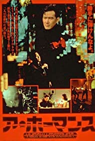 A homansu (1986) M4uHD Free Movie