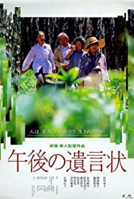 A Last Note (1995) Free Movie