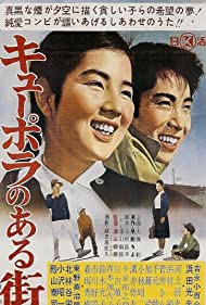 Kyupora no aru machi (1962) M4uHD Free Movie