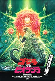 Godzilla vs Biollante (1989) Free Movie