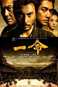 Hara Kiri Death of a Samurai (2011) M4uHD Free Movie