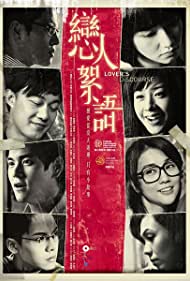 Lovers Discourse (2010) M4uHD Free Movie