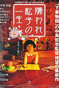 Kiraware Matsuko no issho (2006) Free Movie