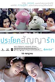 Present Perfect Continuous Tense (2013) Free Movie