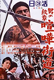 Ryujis Journey The Crest of Man (1965) M4uHD Free Movie