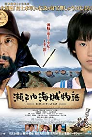 Samurai Pirates (2013) M4uHD Free Movie