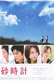 Sunadokei (2008) M4uHD Free Movie