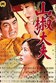 Sansho the Bailiff (1954) M4uHD Free Movie