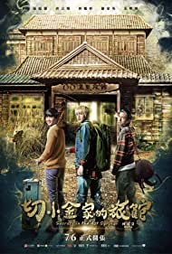 Secrets in the Hot Spring (2018) Free Movie