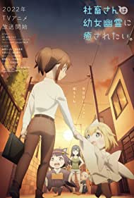 Shachiku san wa Yojo yurei ni iyasaretai  (2022-) M4uHD Free Movie