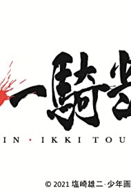 Shin Ikkitousen (2022-) M4uHD Free Movie