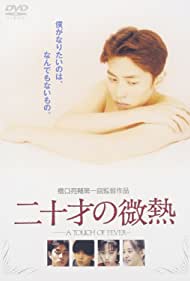Slight Fever of a 20 Year Old (1993) Free Movie M4ufree