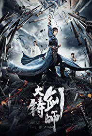 Da zhu jian shi (2021) Free Movie