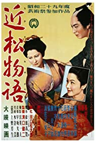A Story from Chikamatsu (1954) M4uHD Free Movie