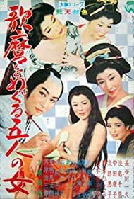 Utamaro and His Five Women (1946) M4uHD Free Movie
