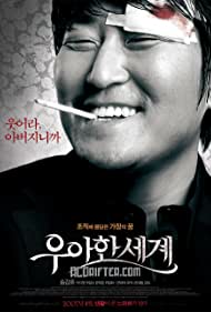 Uahan segye (2007) Free Movie