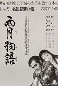Ugetsu (1953) Free Movie