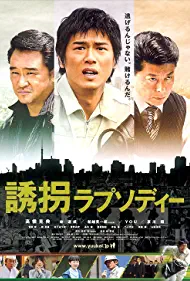 Yukai Rhapsody (2010) Free Movie